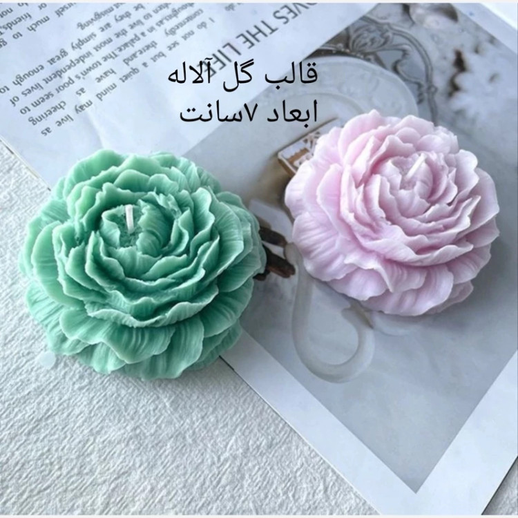 قالب گل آلاله ابعاد 7سانت مناسب شمعسازی
