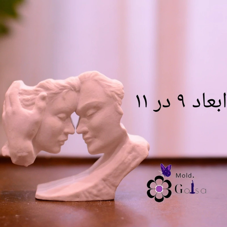 قالب سیلکونی رومئو ژولیت مناسب سنگ مصنوعی و شمعسازی