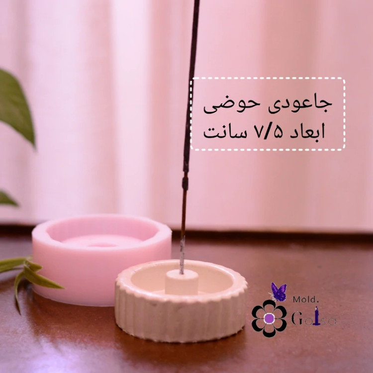 قالب جا عودی...مناسب سنگ مصنوعی ابعاد 7/5 سانت