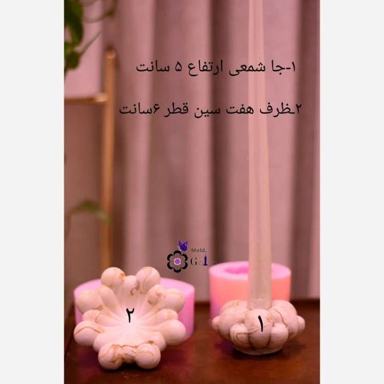 قالب هفتسین ظرف و جا شمعی 2تکه