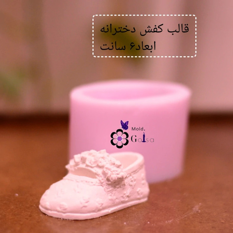قالب کفش دخترانه مناسب گیفت کودک ابعاد 6سانت......