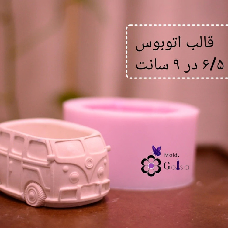 قالب اتوبوس مناسب گل کوچک و شات شمع و گیفت و.....