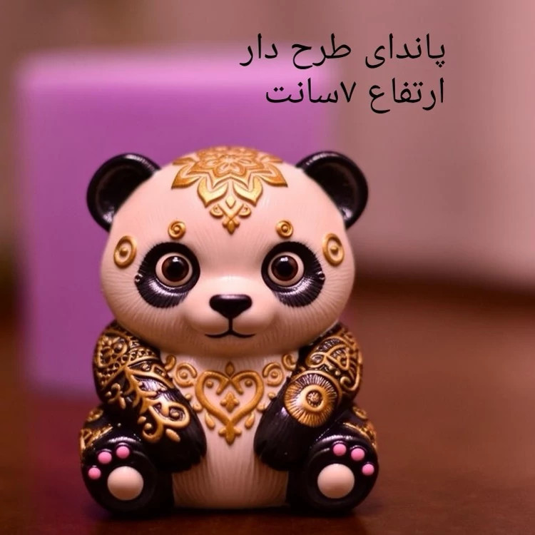 قالب خرس پاندای طرح دار ارتفاع 7 سانت مناسب سنگ مصنوعی و شمعسازی