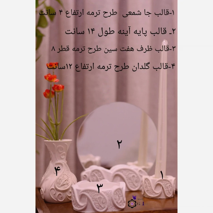 قالب هفتسین طرح ترمه 4تکه