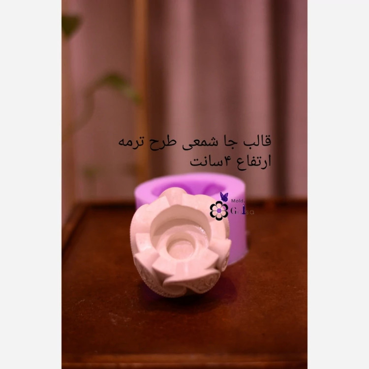 قالب جا شمعی طرح ترمه ارتفاع 4سانت