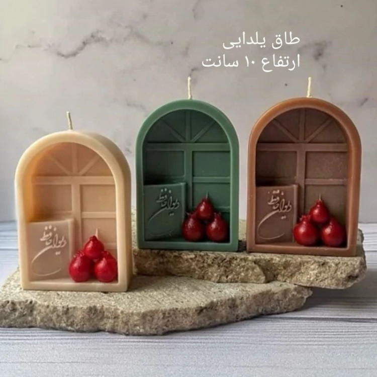 قالب طاق یلدایی دیوان حافظ و انار ارتفاع 10 سانت مناسب سنگ مصنوعی و شمعسازی