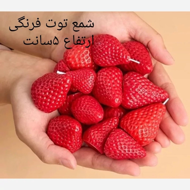 قالب شمع توت فرنگی ارتفاع 5سانت