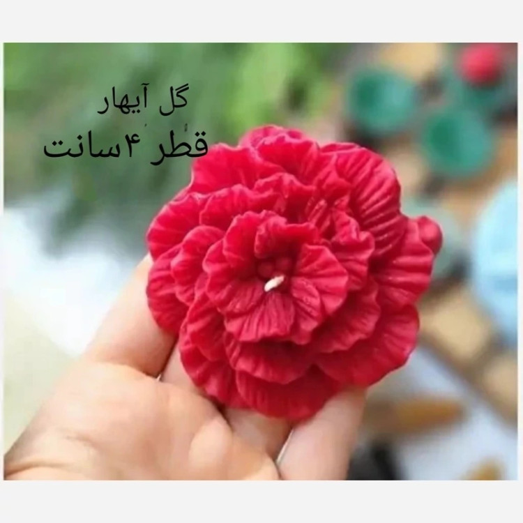 قالب گل آیهار قطر 4سانت