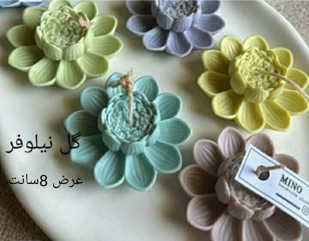 قالب گل نیلوفر عرض 8سانت