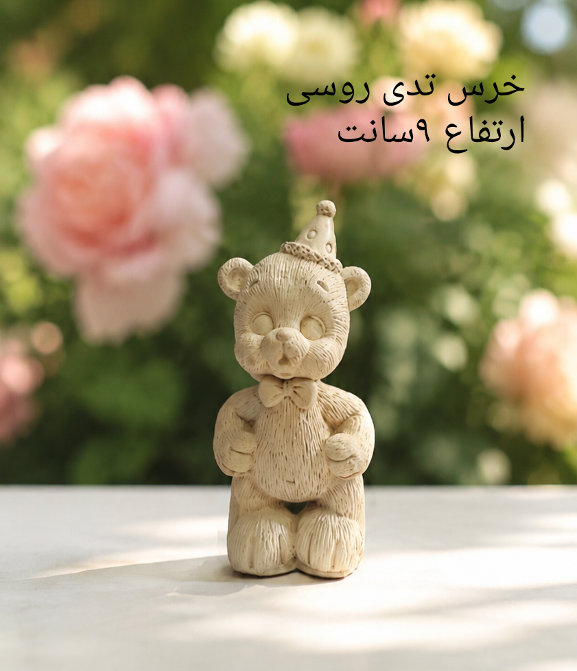 قالب خرس فوتی روسی