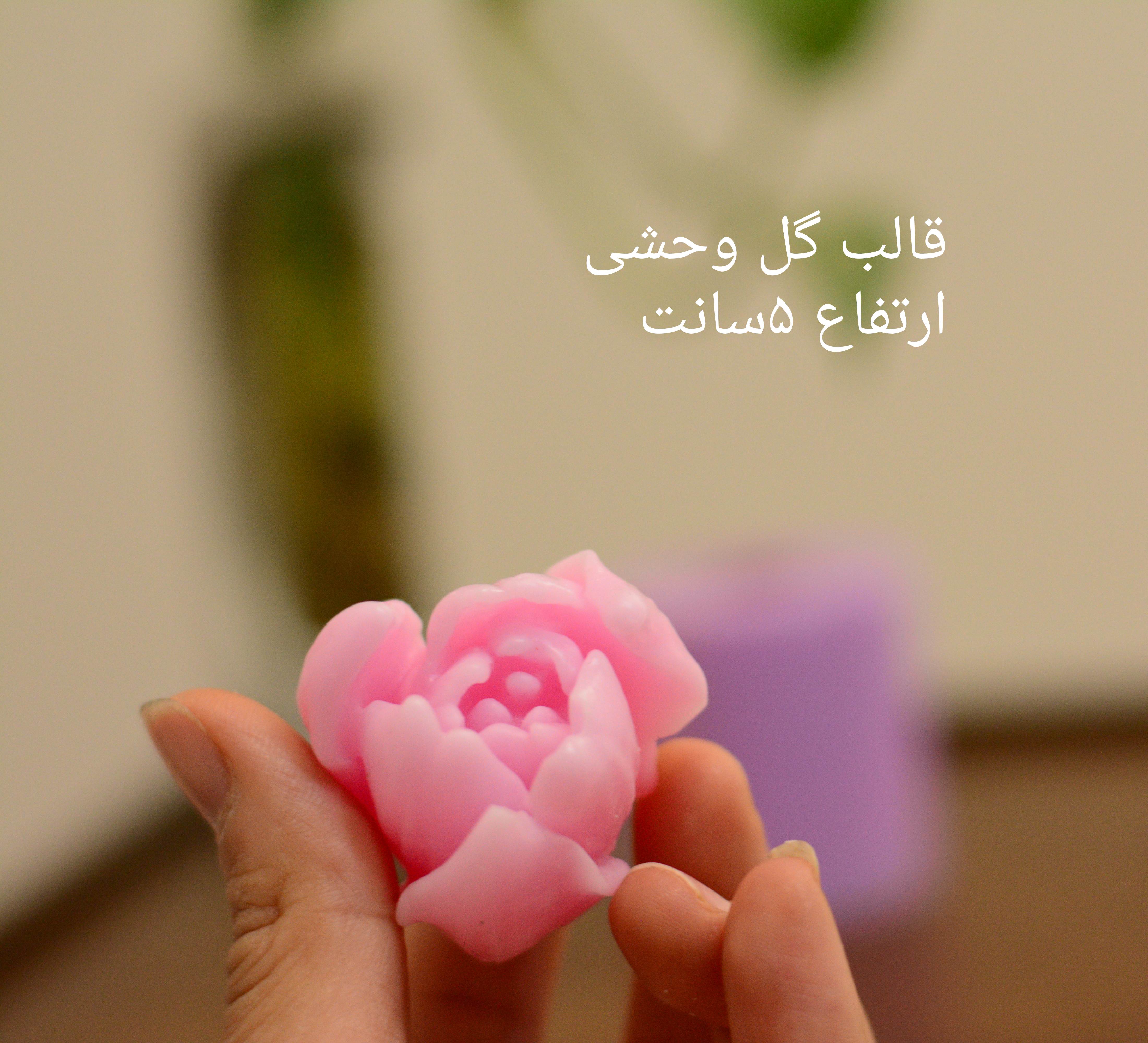 قالب گل لاله وحشی ارتفاع 5سانت